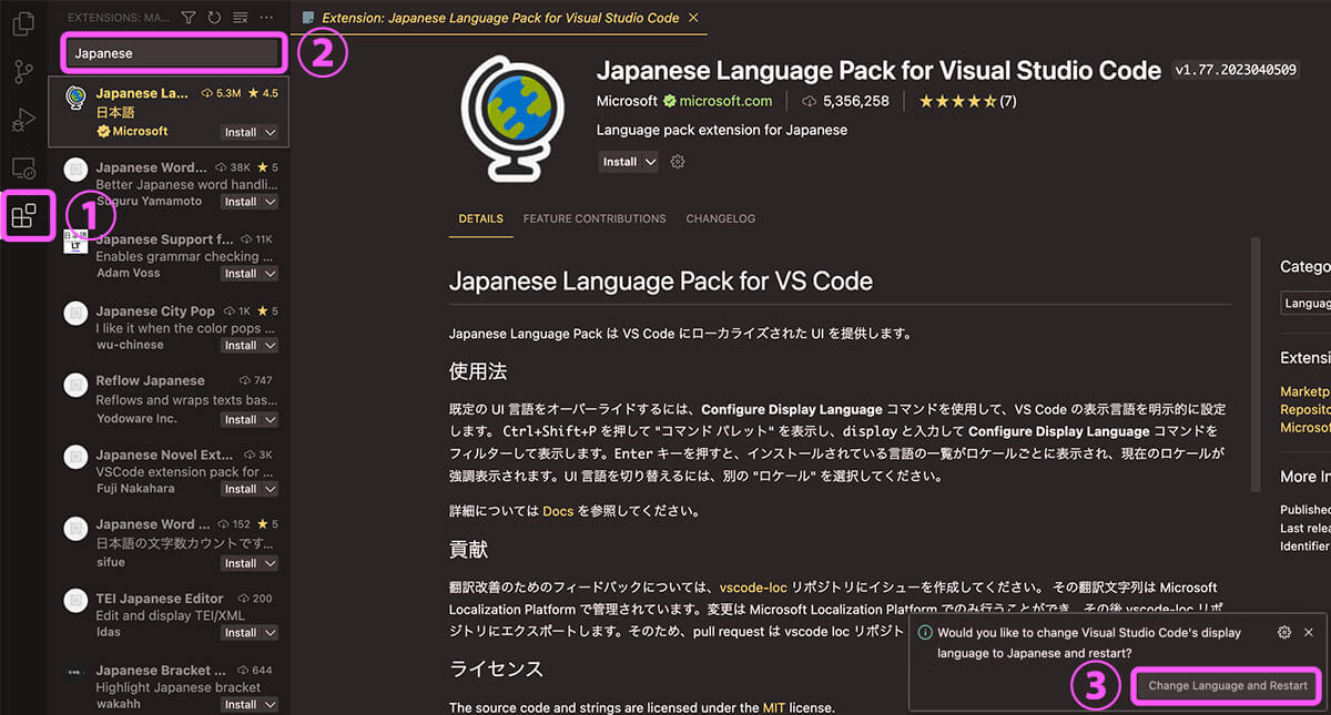 Japanese Language Pack For VSCode