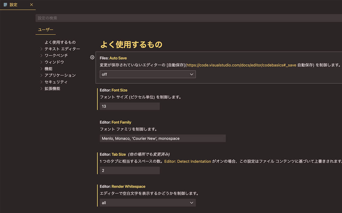 VSCode 初期設定